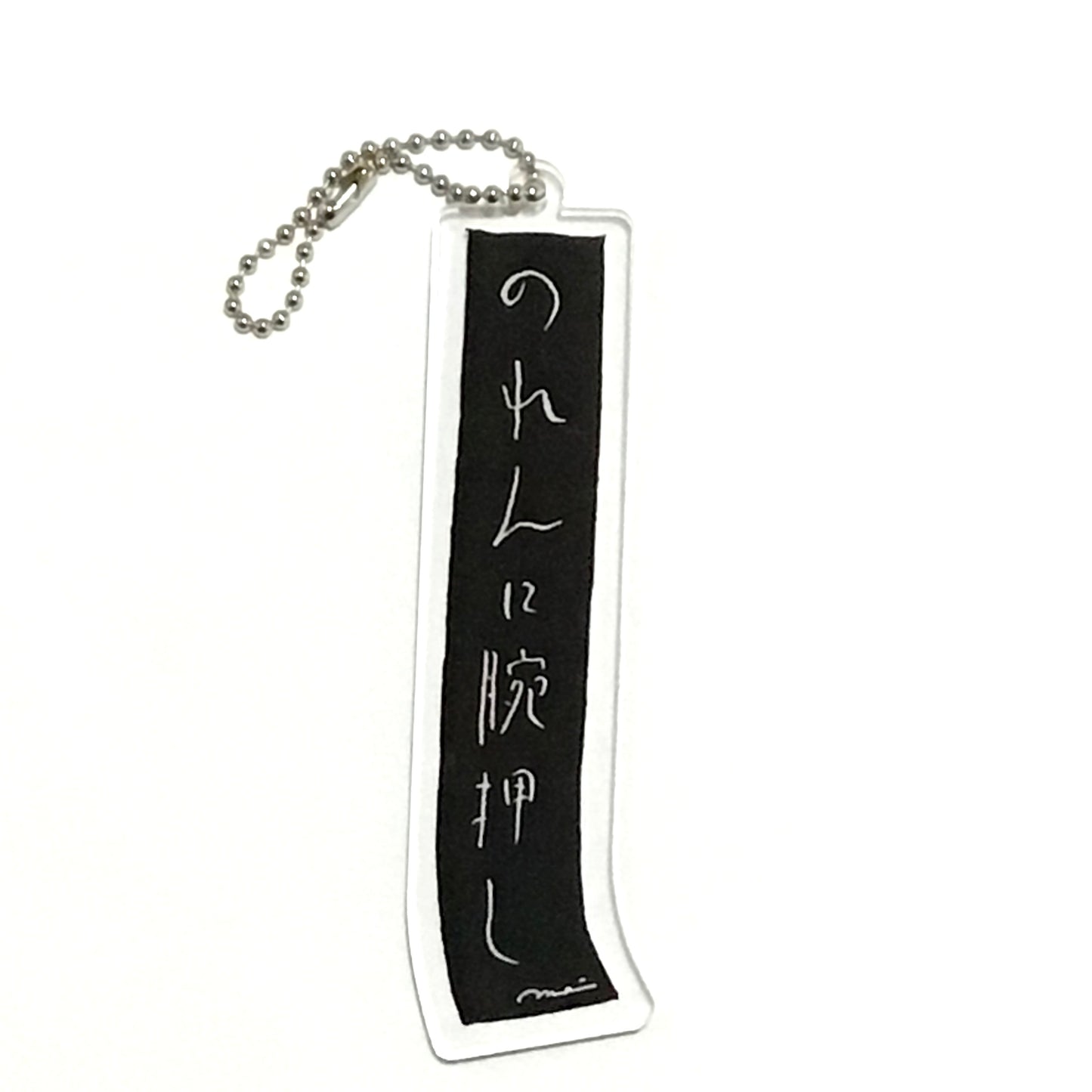 KOTOWAZA キーホルダー