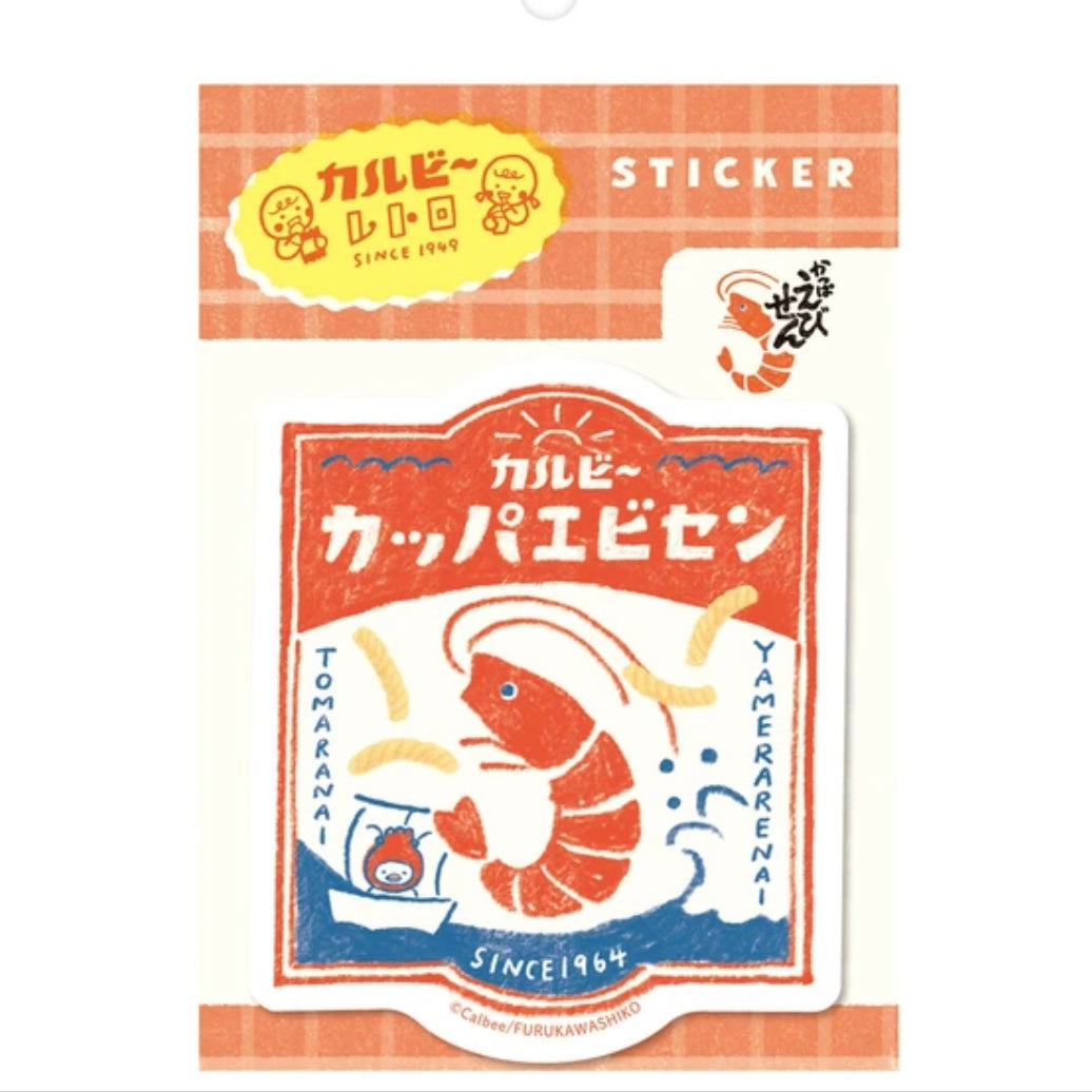カルビーレトロ ステッカー