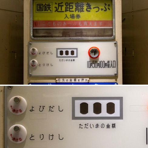 よびだし&とりけしTシャツ