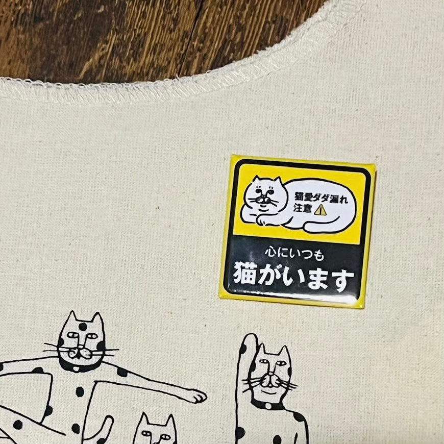 心にいつも猫がいます 缶バッジ