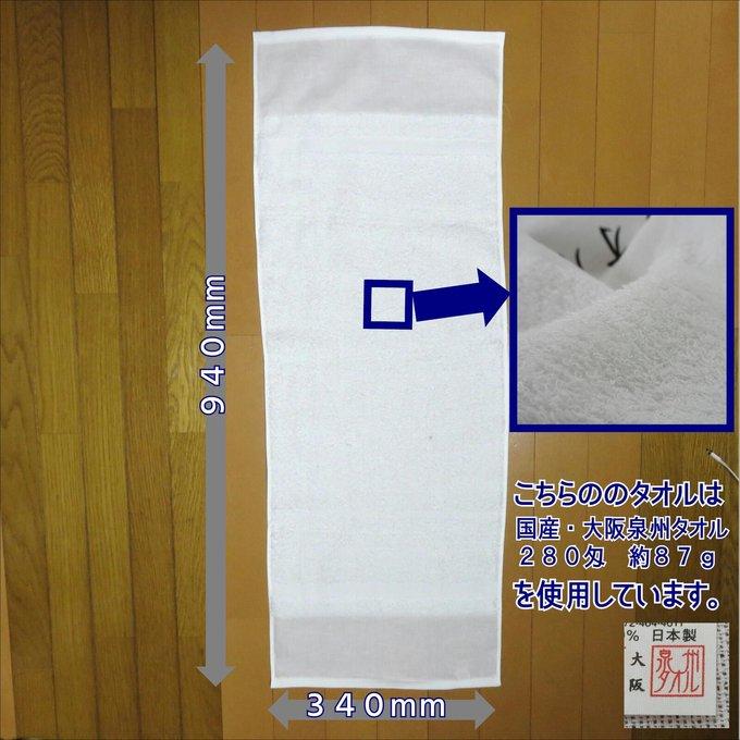 「大阪みやげ」タオル