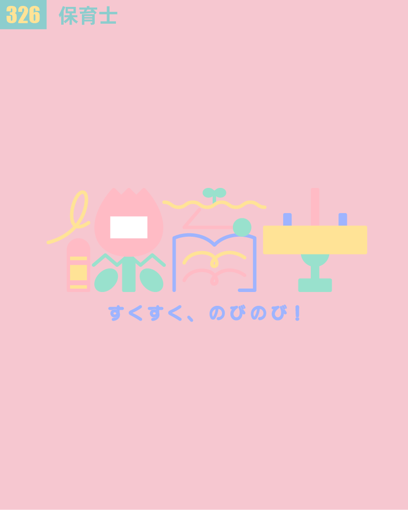 100. TYPOGRAPHY 301〜330