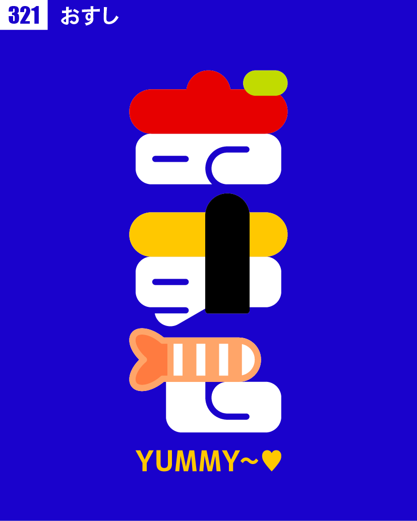 100. TYPOGRAPHY 301〜330