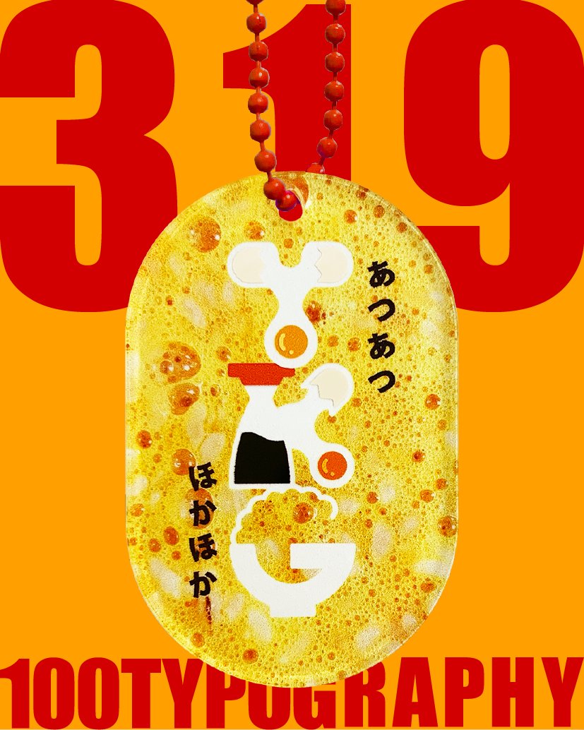 100. TYPOGRAPHY 301〜330
