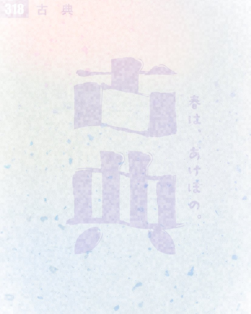 100. TYPOGRAPHY 301〜330
