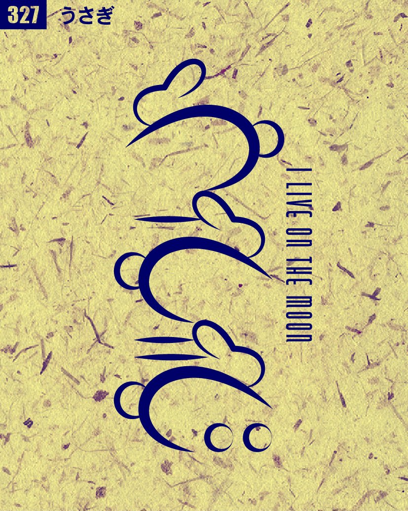 100. TYPOGRAPHY 301〜330