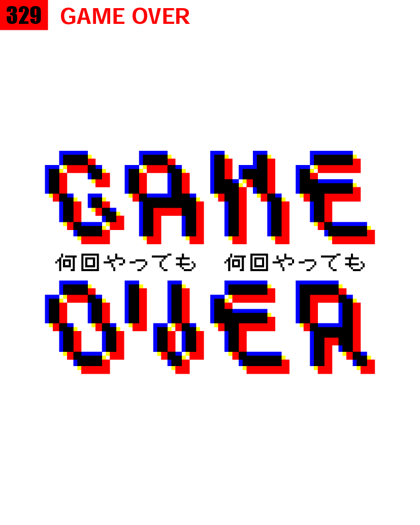 100. TYPOGRAPHY 301〜330