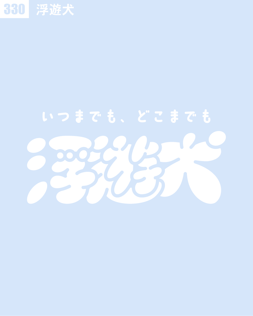 100. TYPOGRAPHY 301〜330