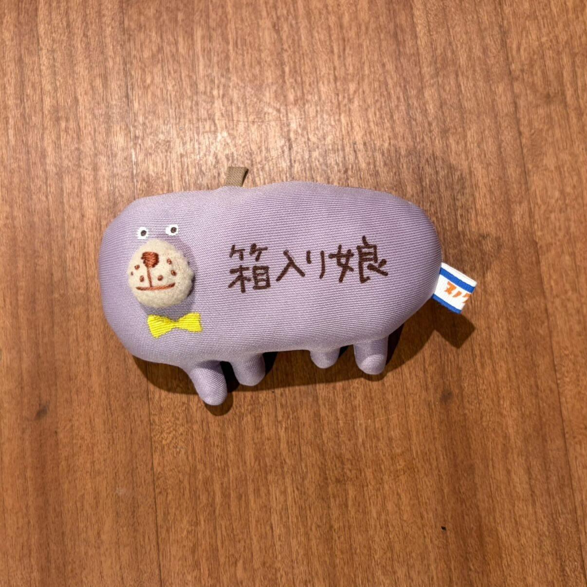 なぞの生き物チャーム (横)