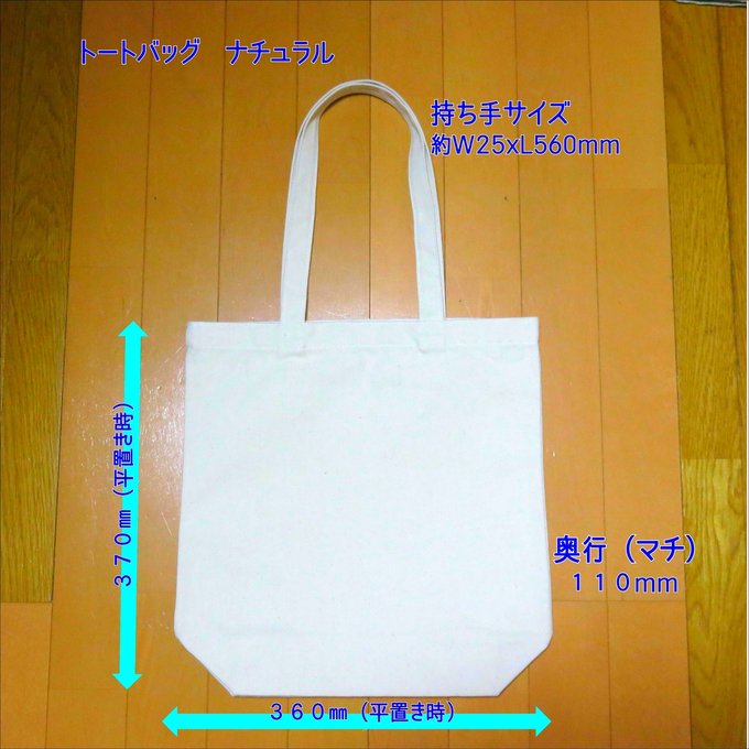 「大したものは入ってません」トート(三色)