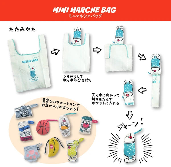ミニマルシェバッグ レトロジテン