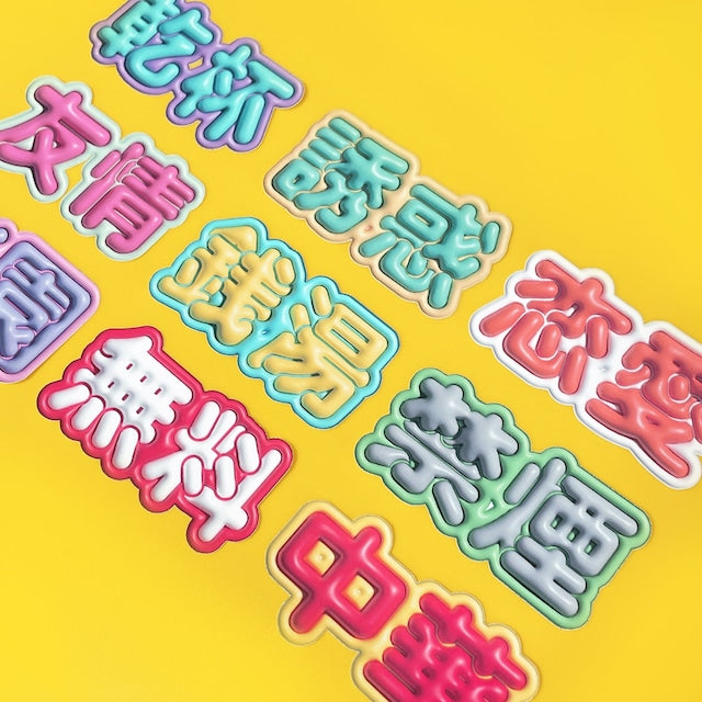 ぷっくり風キラキラステッカー