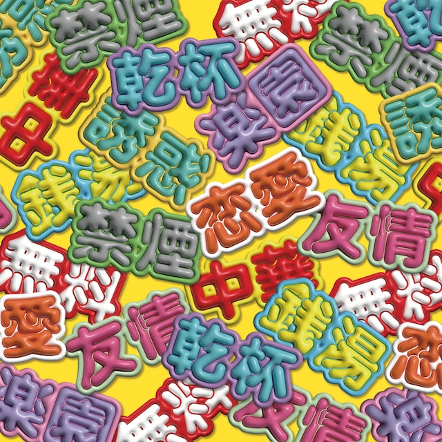 ぷっくり風キラキラステッカー