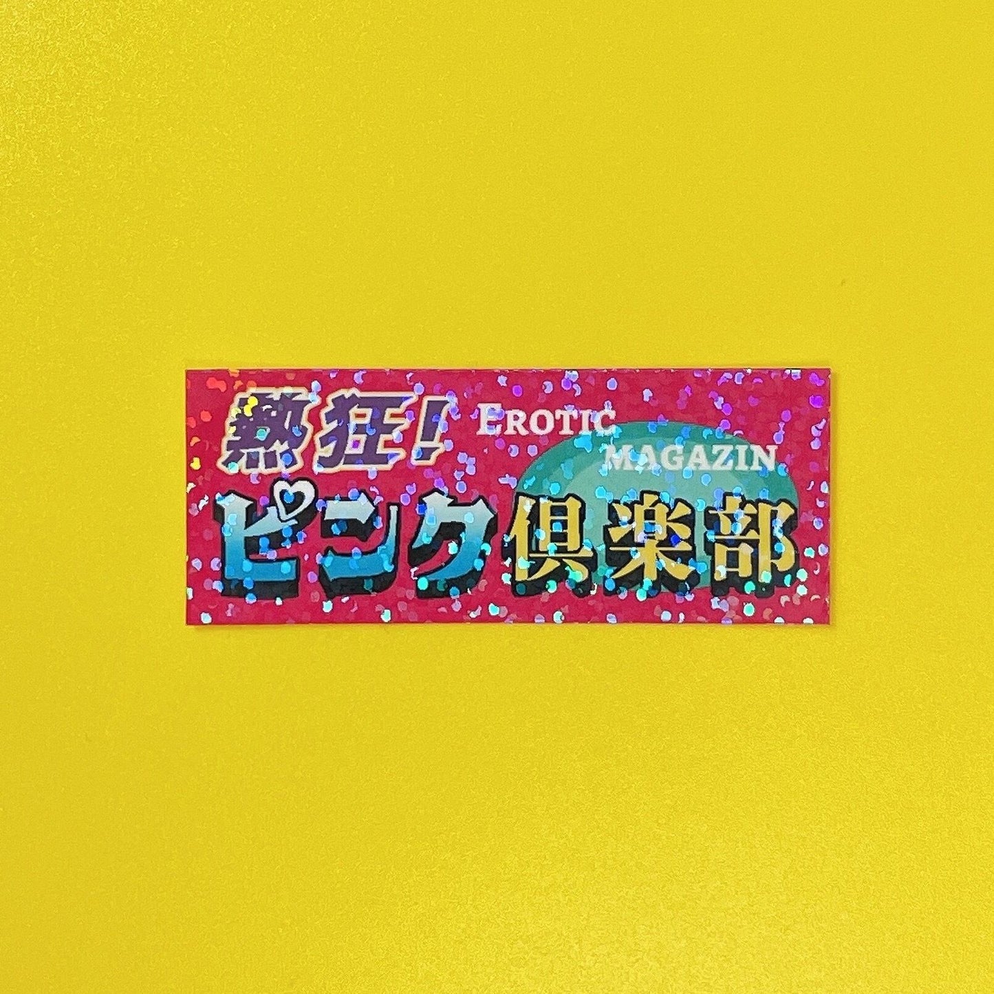スケベシリーズ キラキラステッカー