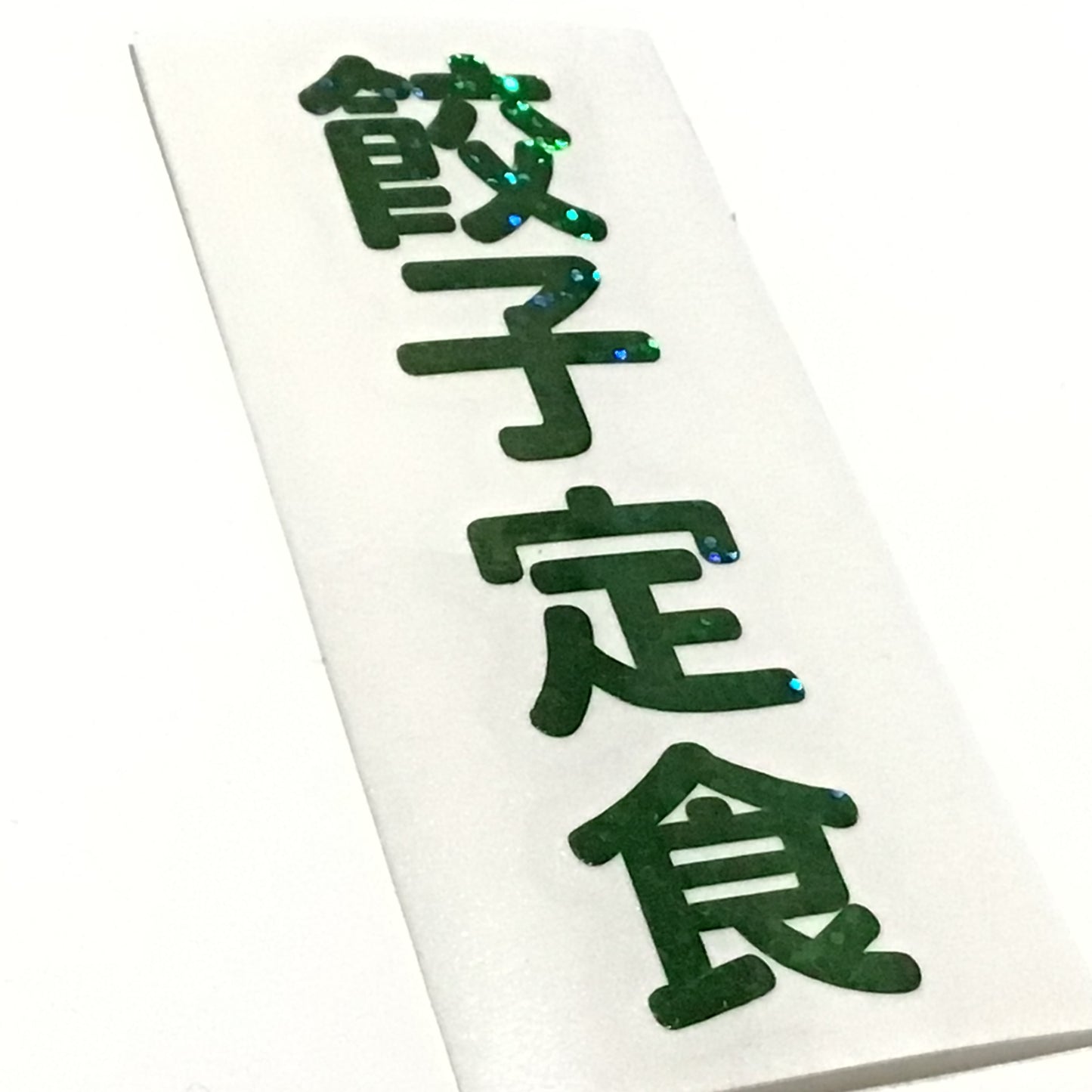 デカールステッカーその1