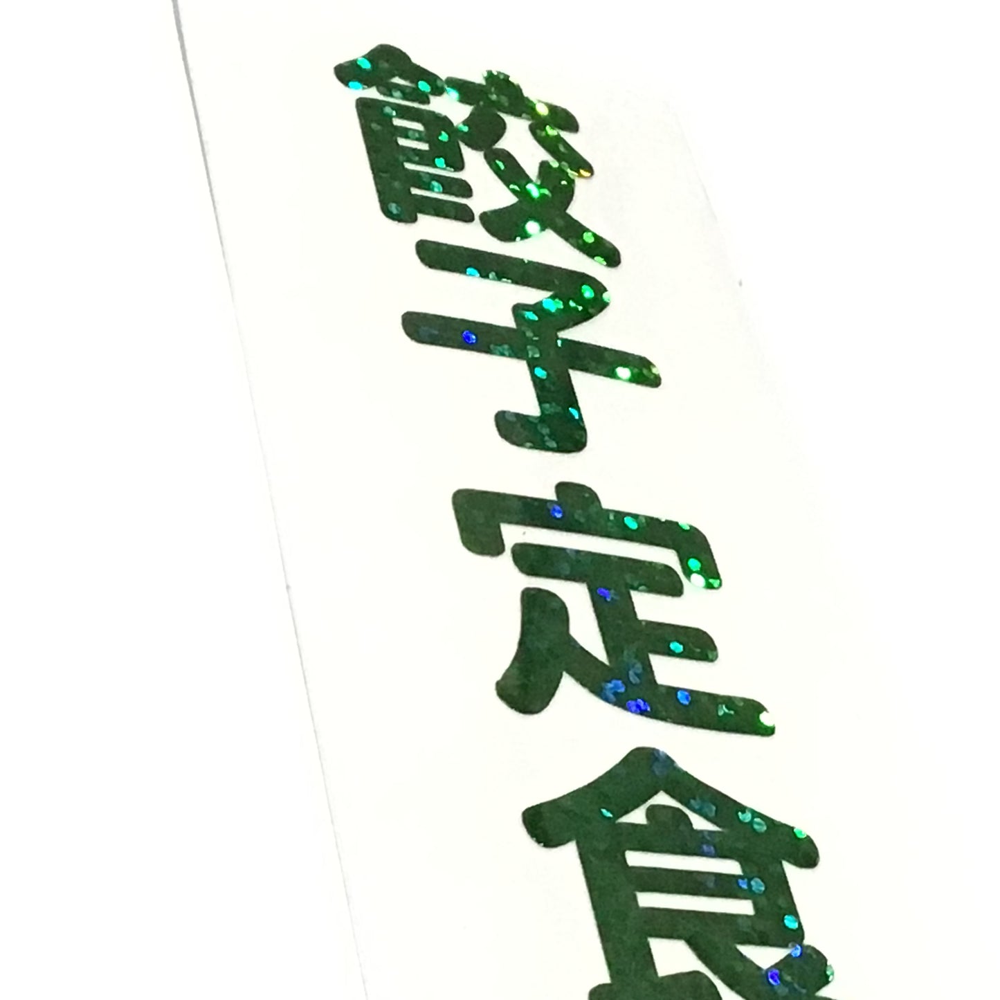 デカールステッカーその1