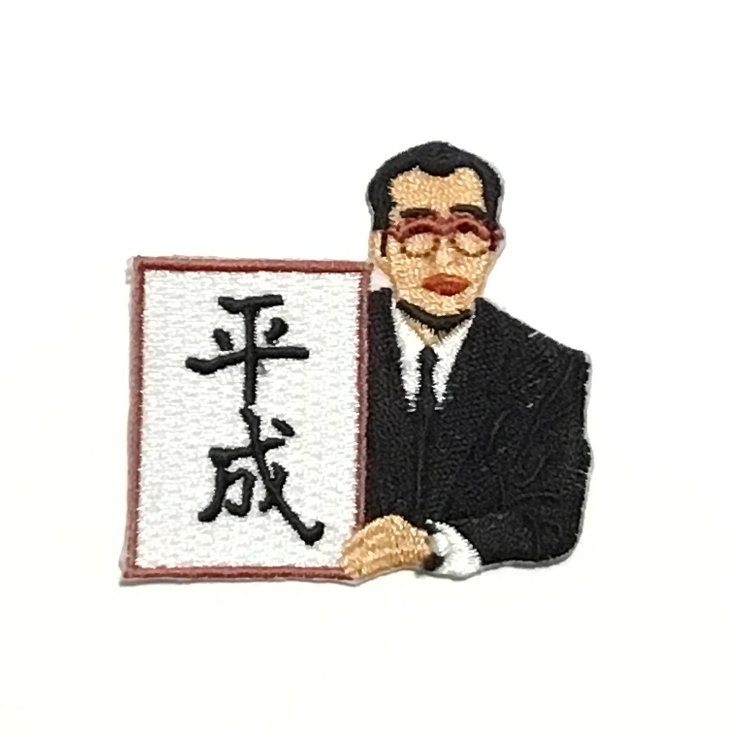 刺繍ワッペン 生活 その11
