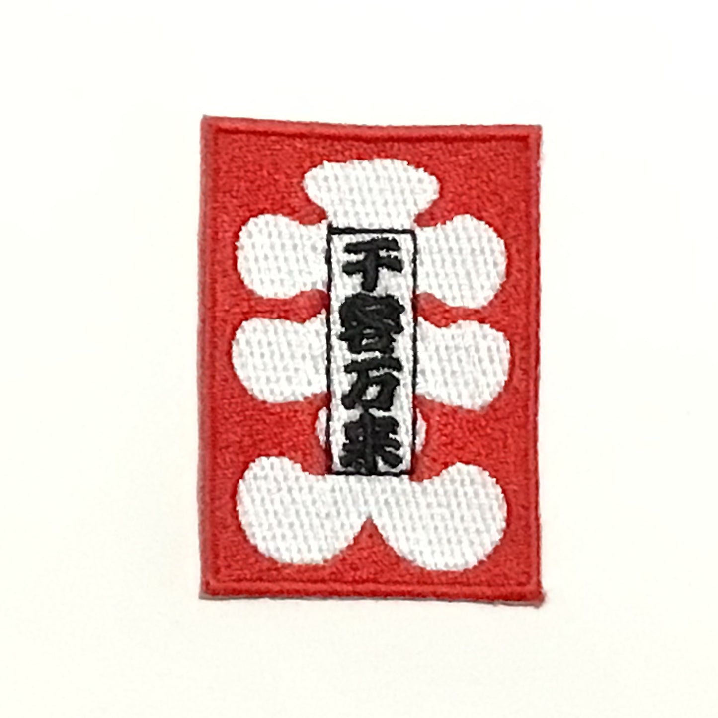 刺繍ワッペン 生活 その11