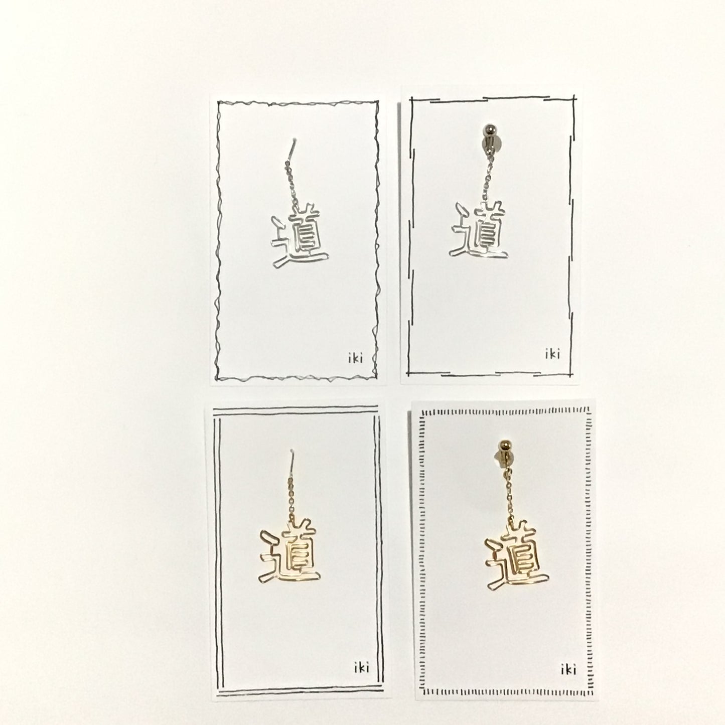 「道」 ピアス、イヤリング(片耳用)