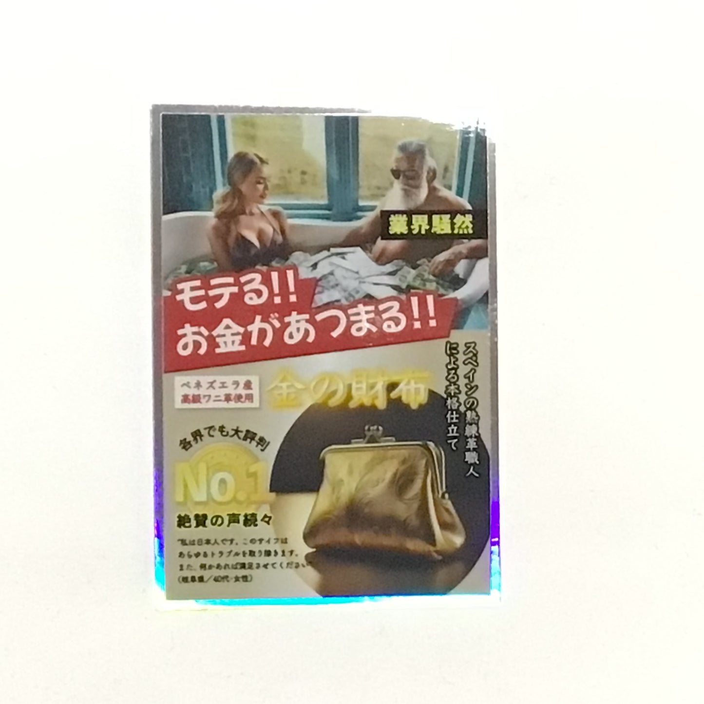 うさんくさステッカー
