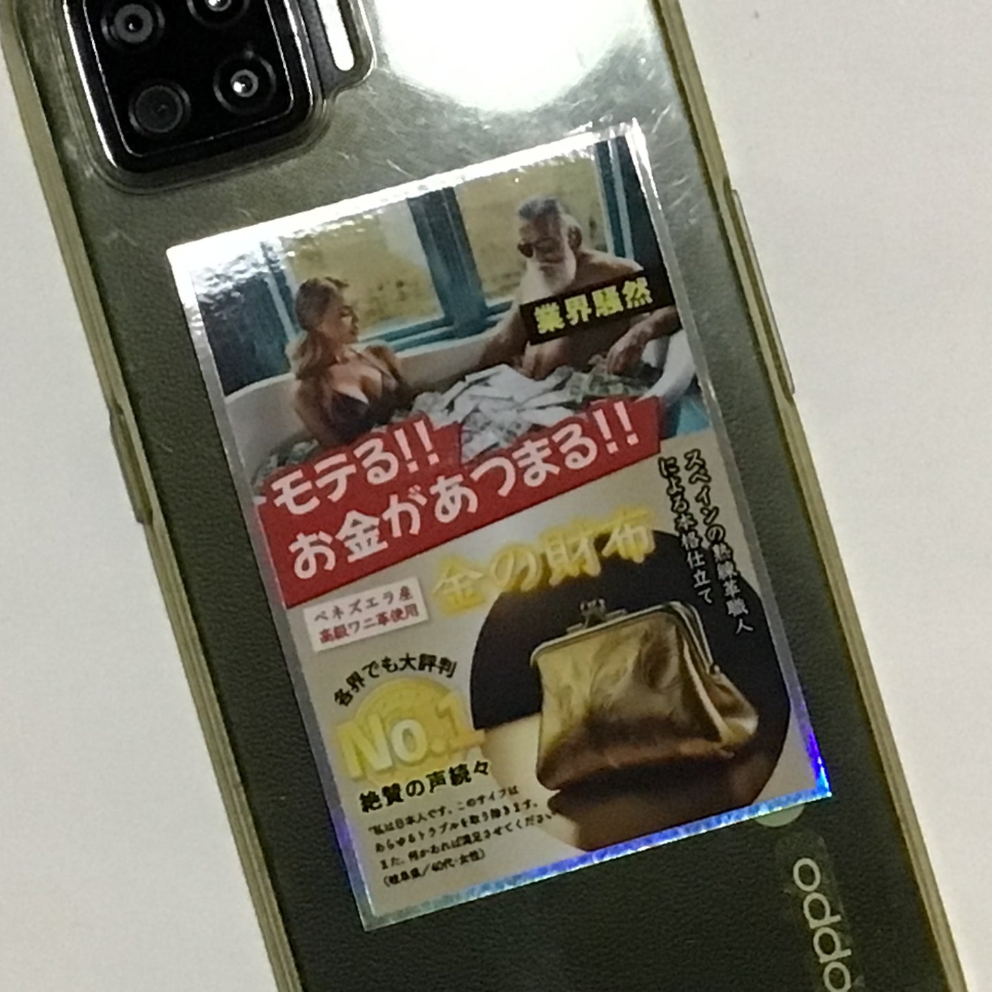 うさんくさステッカー