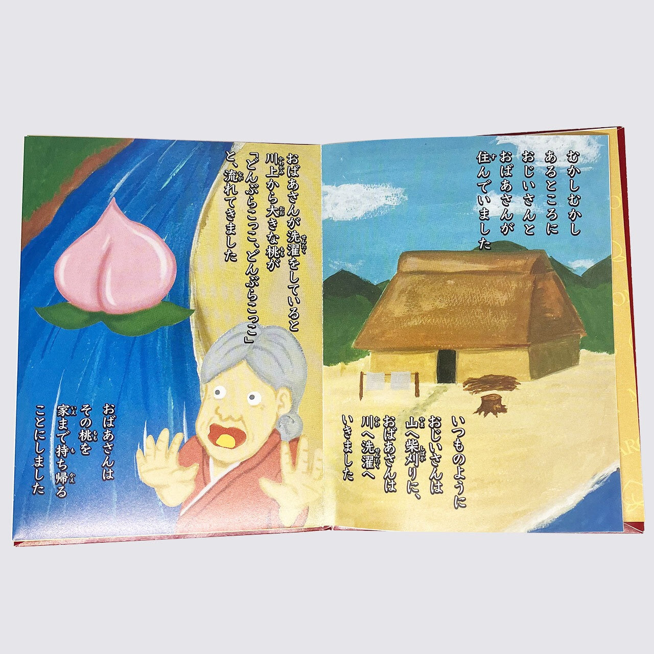 【新訳】 ぽち袋日本昔ばなし〜桃太郎〜