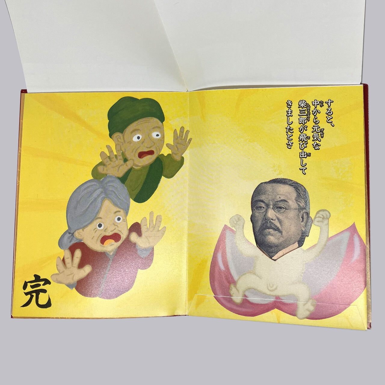 【新訳】 ぽち袋日本昔ばなし〜桃太郎〜