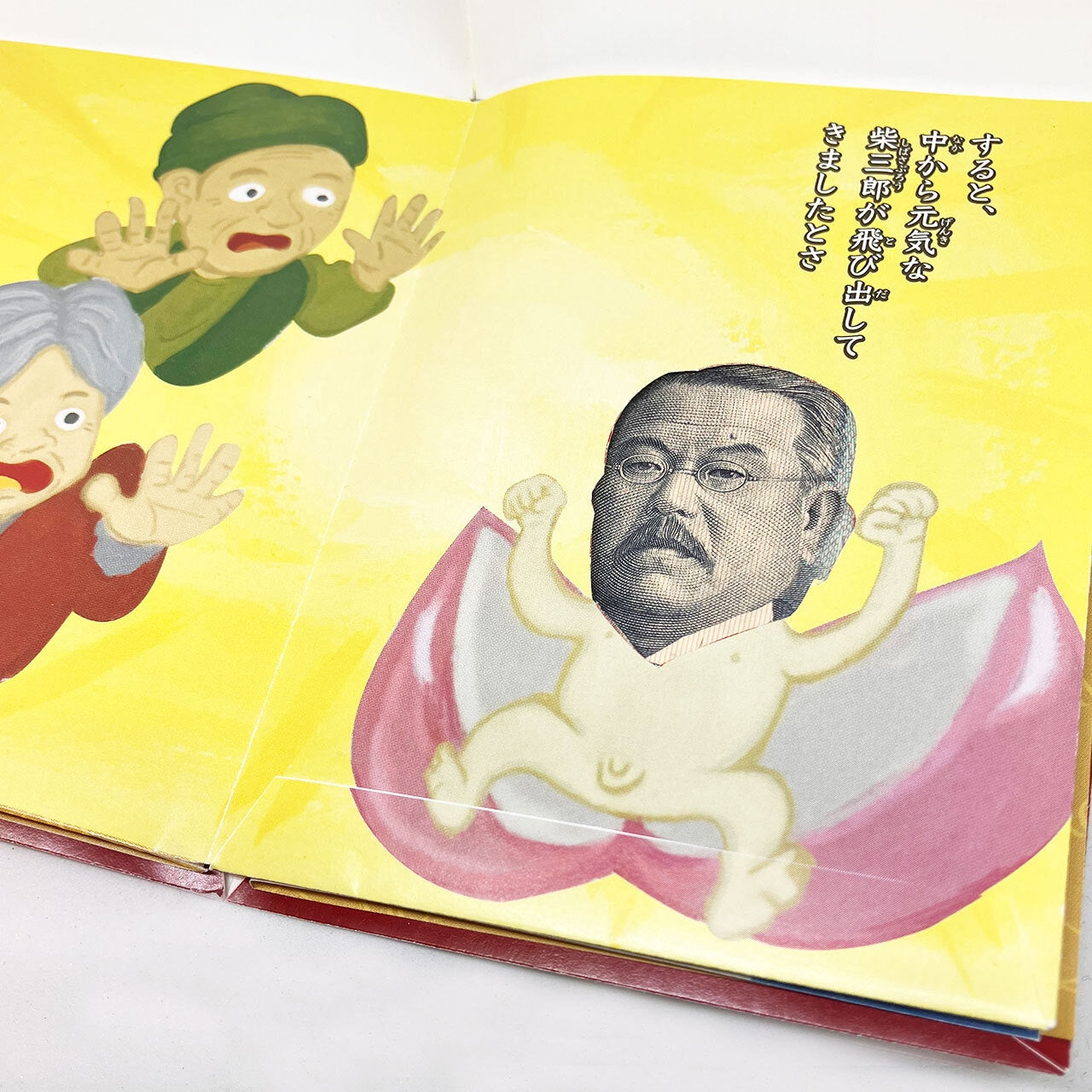 【新訳】 ぽち袋日本昔ばなし〜桃太郎〜