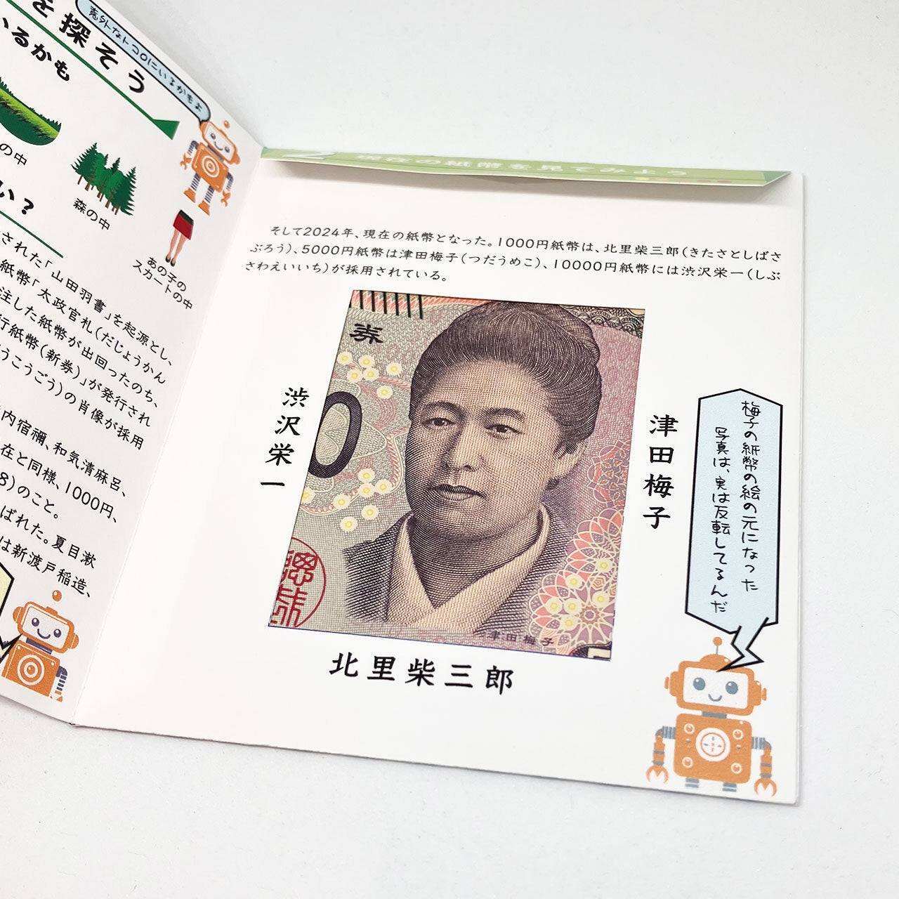 教科書風ぽち袋