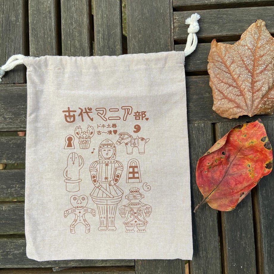 古代マニア部巾着