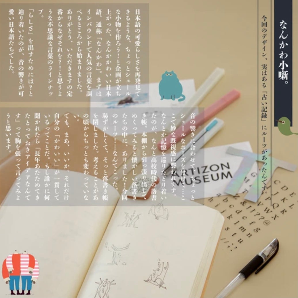 なんかかわいい日本語/手拭いタオルハンカチ