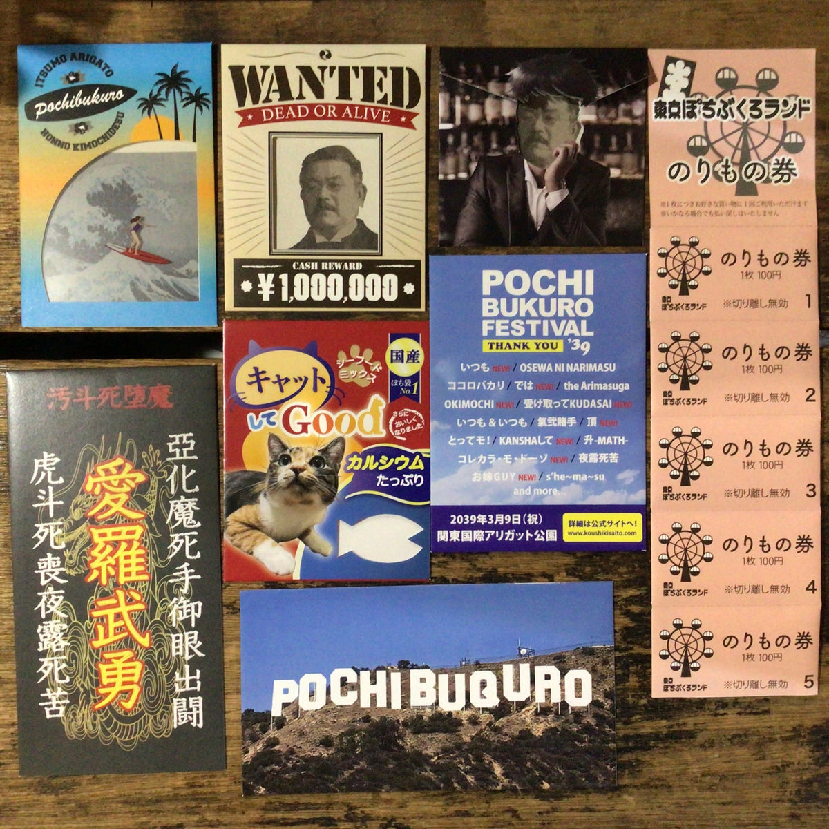 ぽち屋