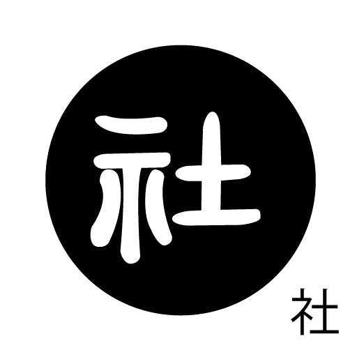 古代文字 ピアス(片耳用) 濡羽色 サ行その1 左〜謝