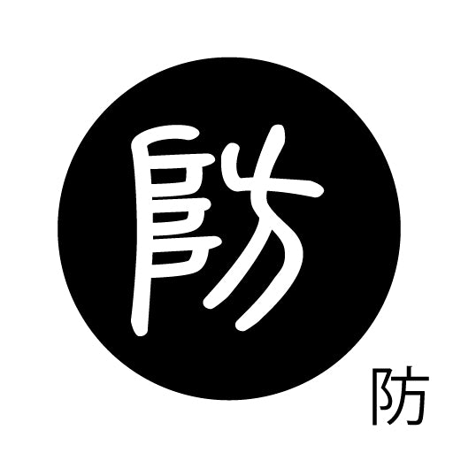 古代文字 ピンバッジ 濡羽色 ハ行その2 歩〜本