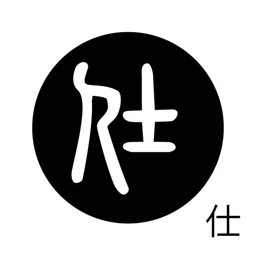 古代文字 ピアス(片耳用) 濡羽色 サ行その1 左〜謝