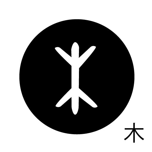 古代文字 ピンバッジ 濡羽色 ハ行その2 歩〜本