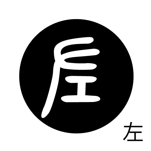 古代文字 ピアス(片耳用) 濡羽色 サ行その1 左〜謝