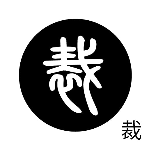 古代文字 ピアス(片耳用) 濡羽色 サ行その1 左〜謝