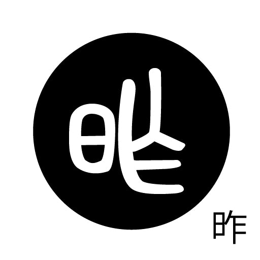 古代文字 ピアス(片耳用) 濡羽色 サ行その1 左〜謝