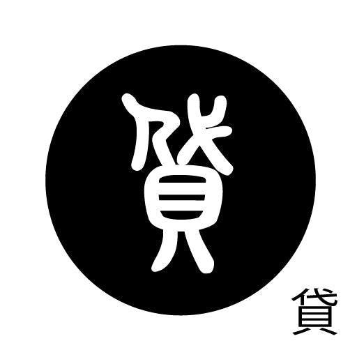 古代文字 ピアス(片耳用)濡羽色 タ行その1 他〜談