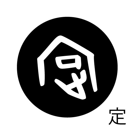 古代文字 ピンバッジ 濡羽色 タ行その2 地〜届