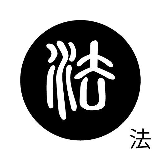 古代文字 ピンバッジ 濡羽色 ハ行その2 歩〜本