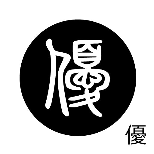 古代文字 ピンバッジ 濡羽色 ヤ行