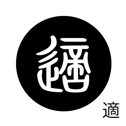古代文字 ピンバッジ 濡羽色 タ行その2 地〜届