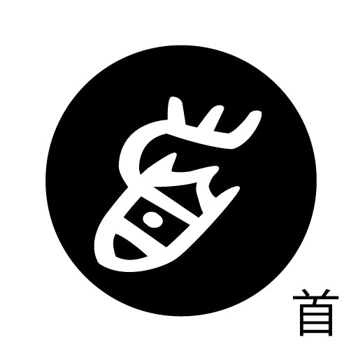 古代文字 ピアス(片耳用) 濡羽色 サ行その2 尺〜人