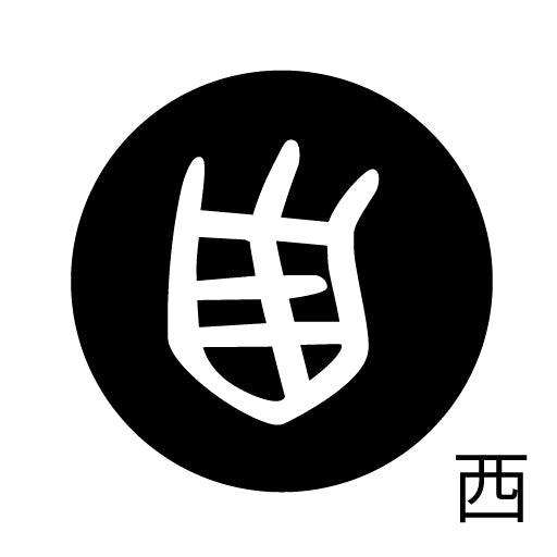古代文字 ピンバッジ 濡羽色 サ行その3 仁〜然