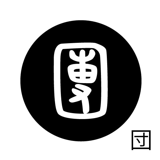 古代文字 ピアス(片耳用)濡羽色 タ行その1 他〜談