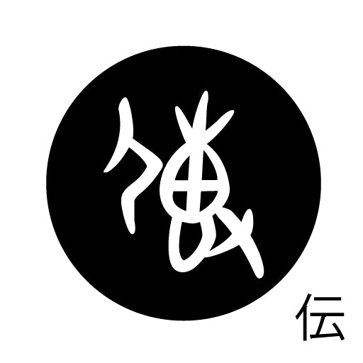 古代文字 ピンバッジ 濡羽色 タ行その2 地〜届