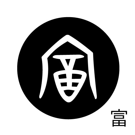 古代文字 ピンバッジ 濡羽色 ハ行その1 波〜勉