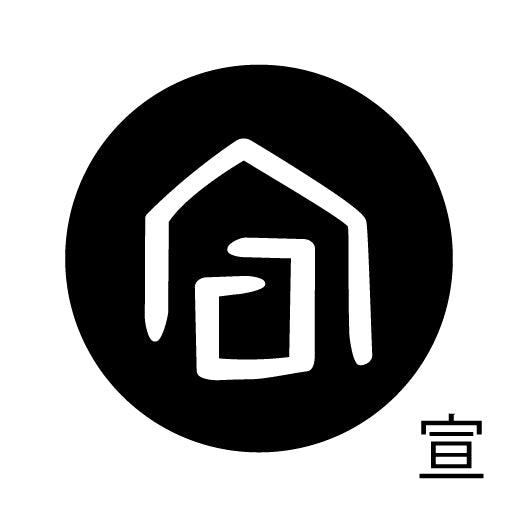 古代文字 ピンバッジ 濡羽色 サ行その3 仁〜然